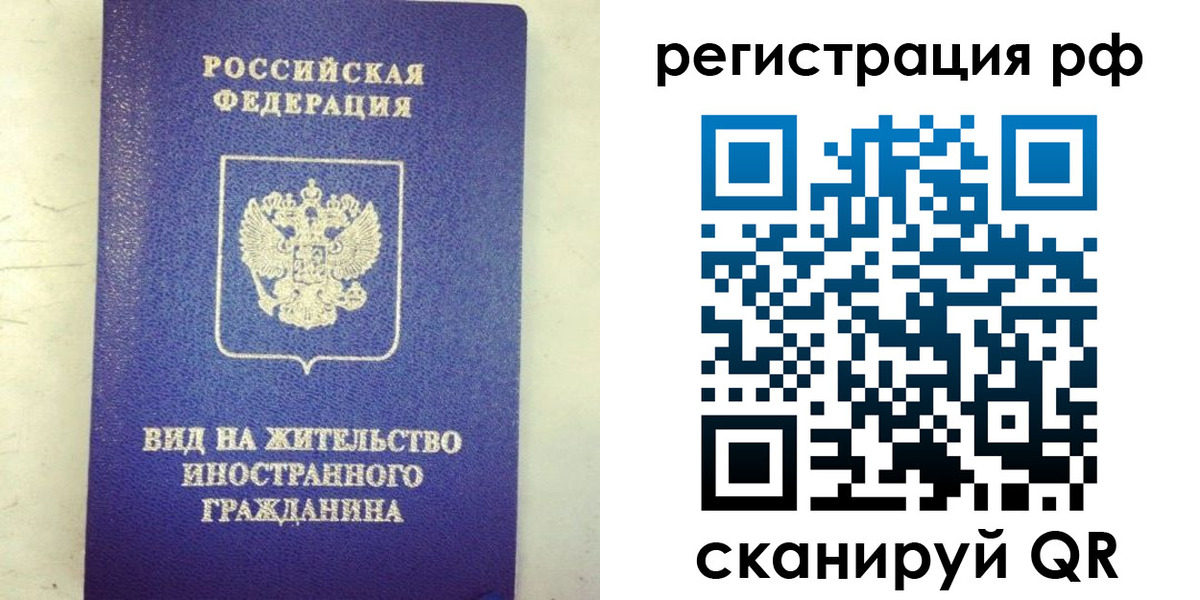 временная регистрация надежно в Великом Новгороде