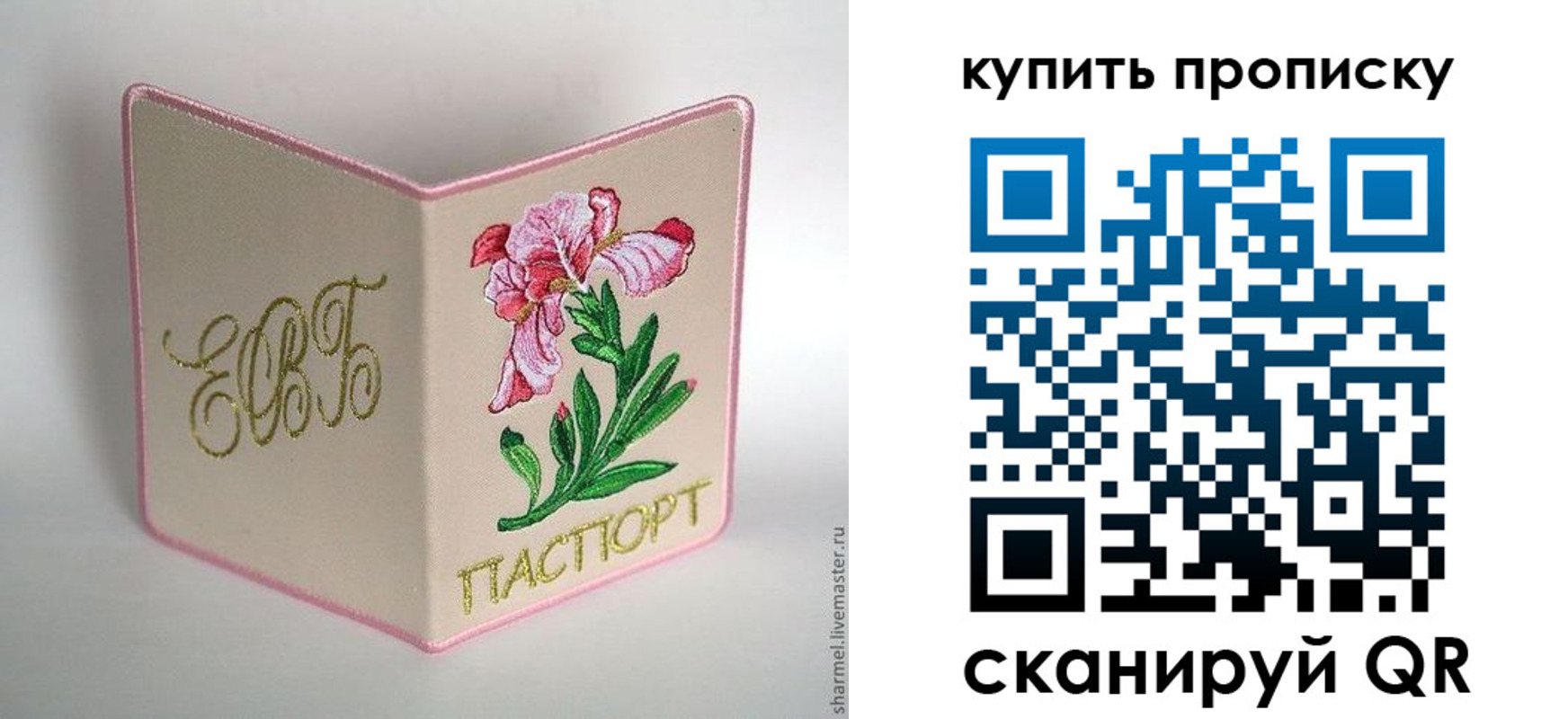 прописка регистрация в Великом Новгороде