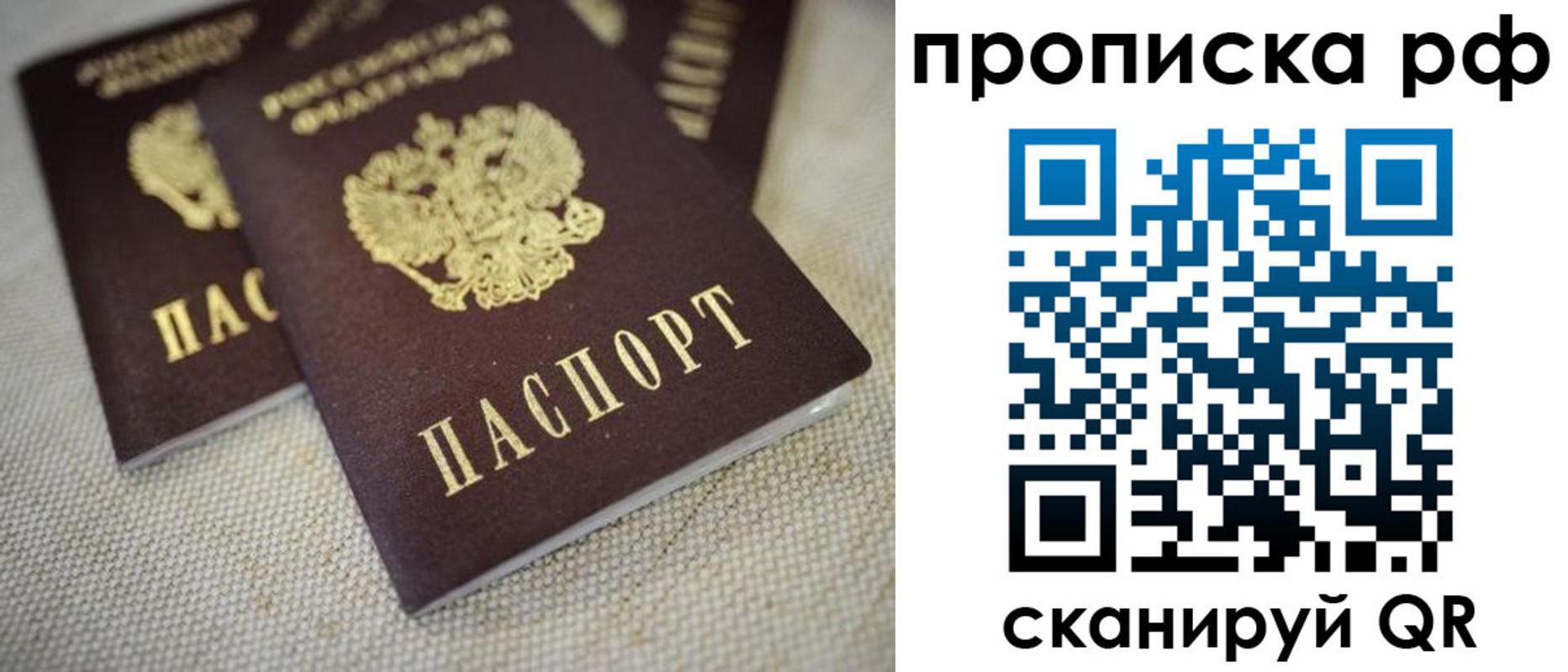 прописка от собственника в Великом Новгороде