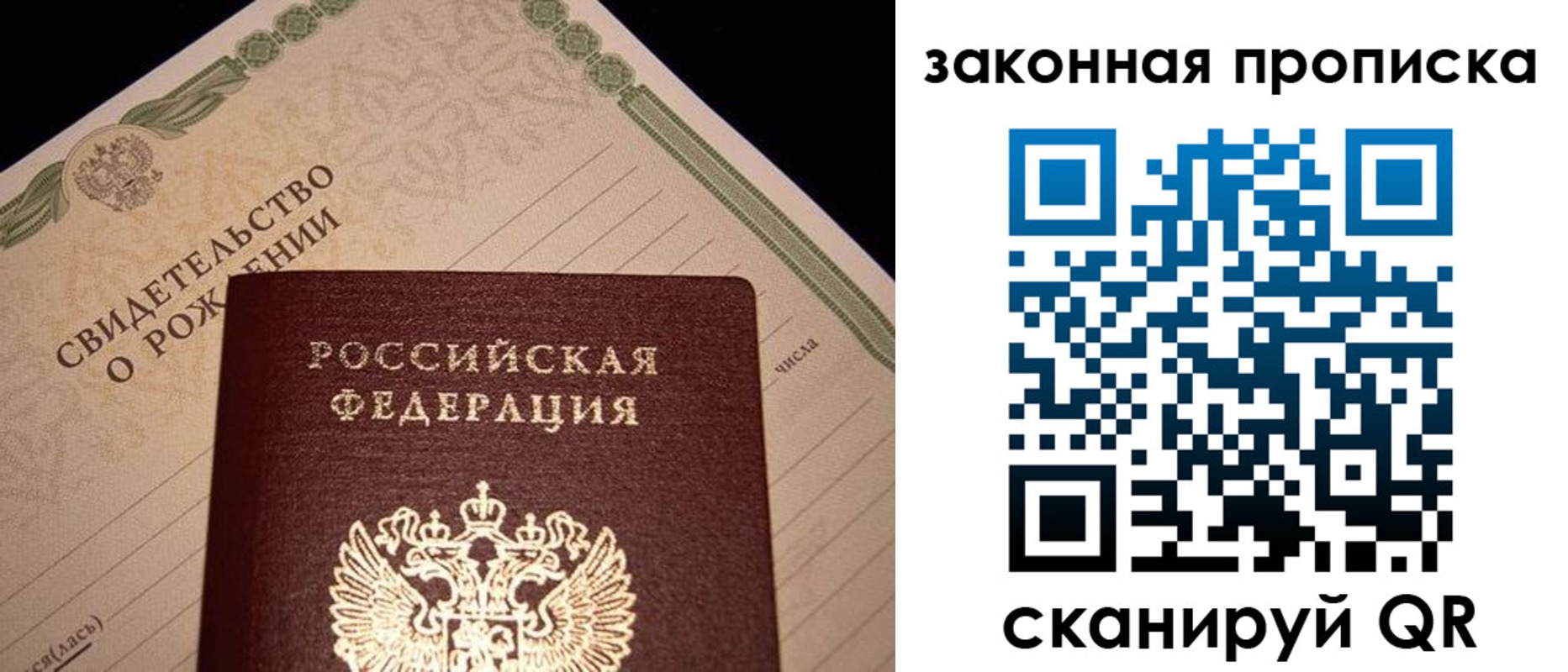 временная регистрация в квартире в Великом Новгороде